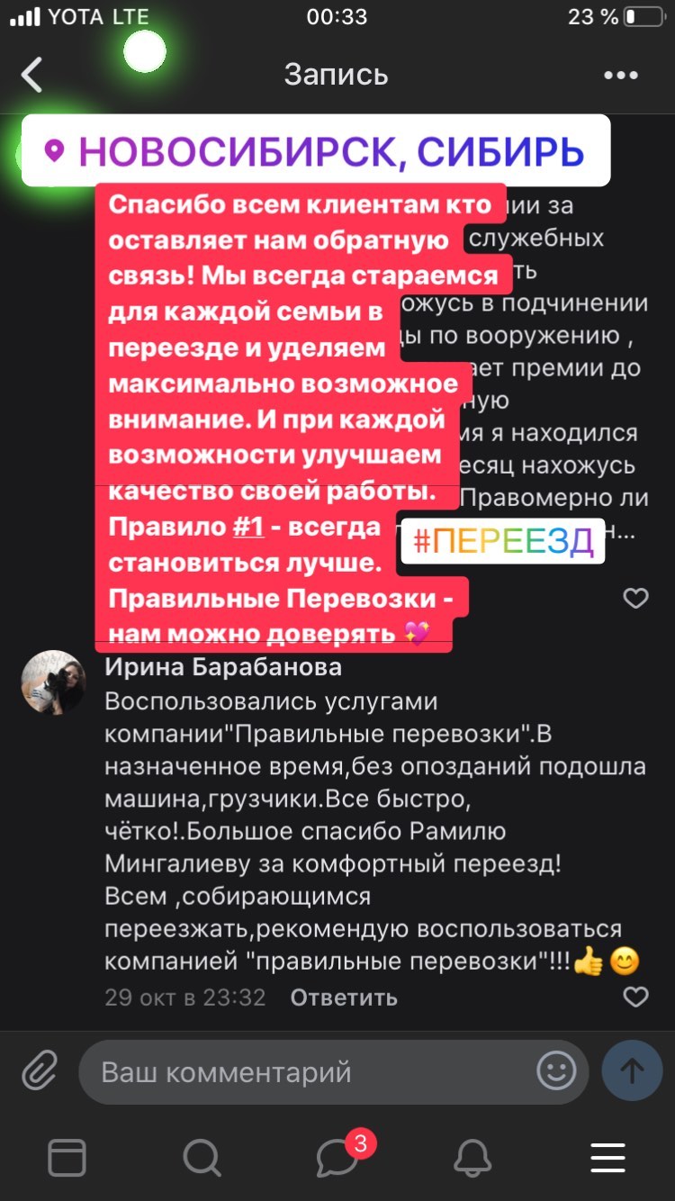 Отзывы о компании 